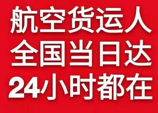 舟山普陀山空运地址货物、航空货运:物流行业各岗位招聘